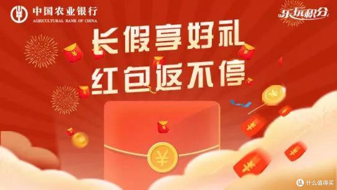 农行下半年28个信用卡活动汇总