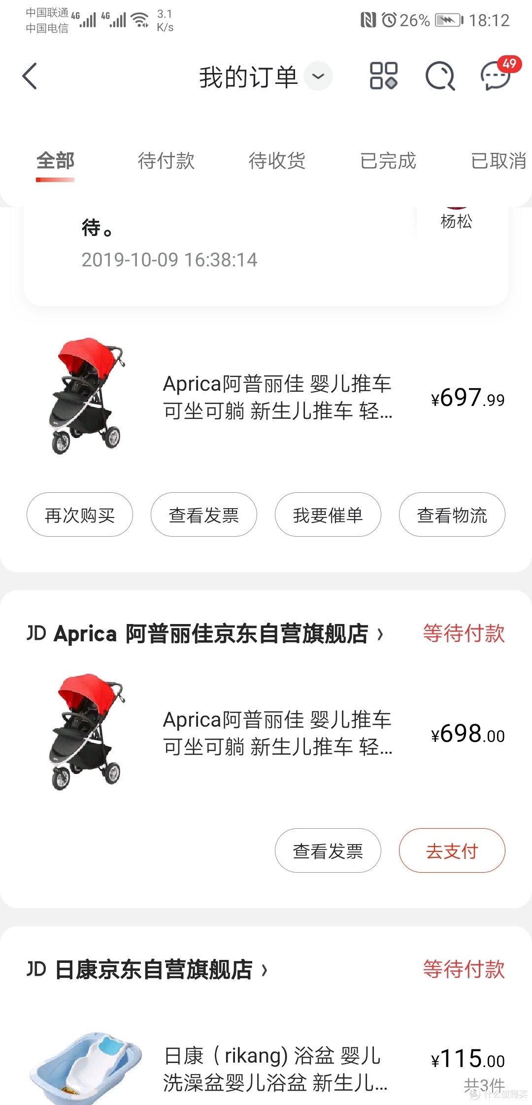 自己的爆料 自己开箱测评 自己退货 Aprica三轮高景观推车