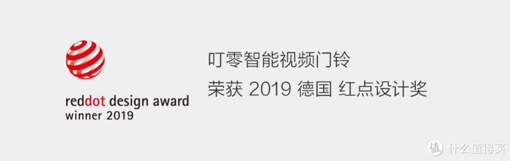 叮零智能视频门铃搭配小爱触屏音箱给你一套完美智能安防体验