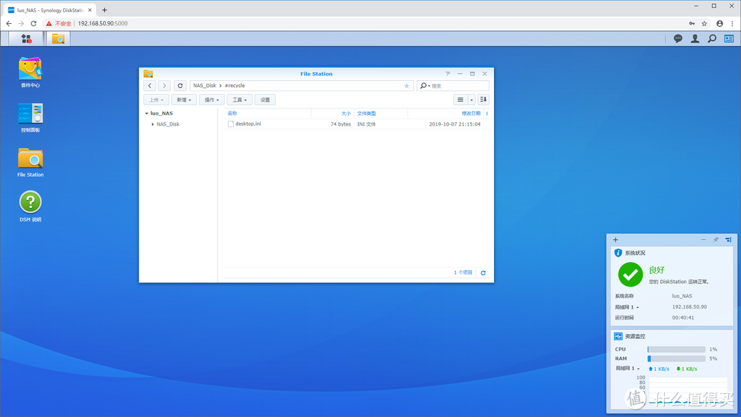 我的SOHO数据中心，DiskStation DS1019+开箱分享