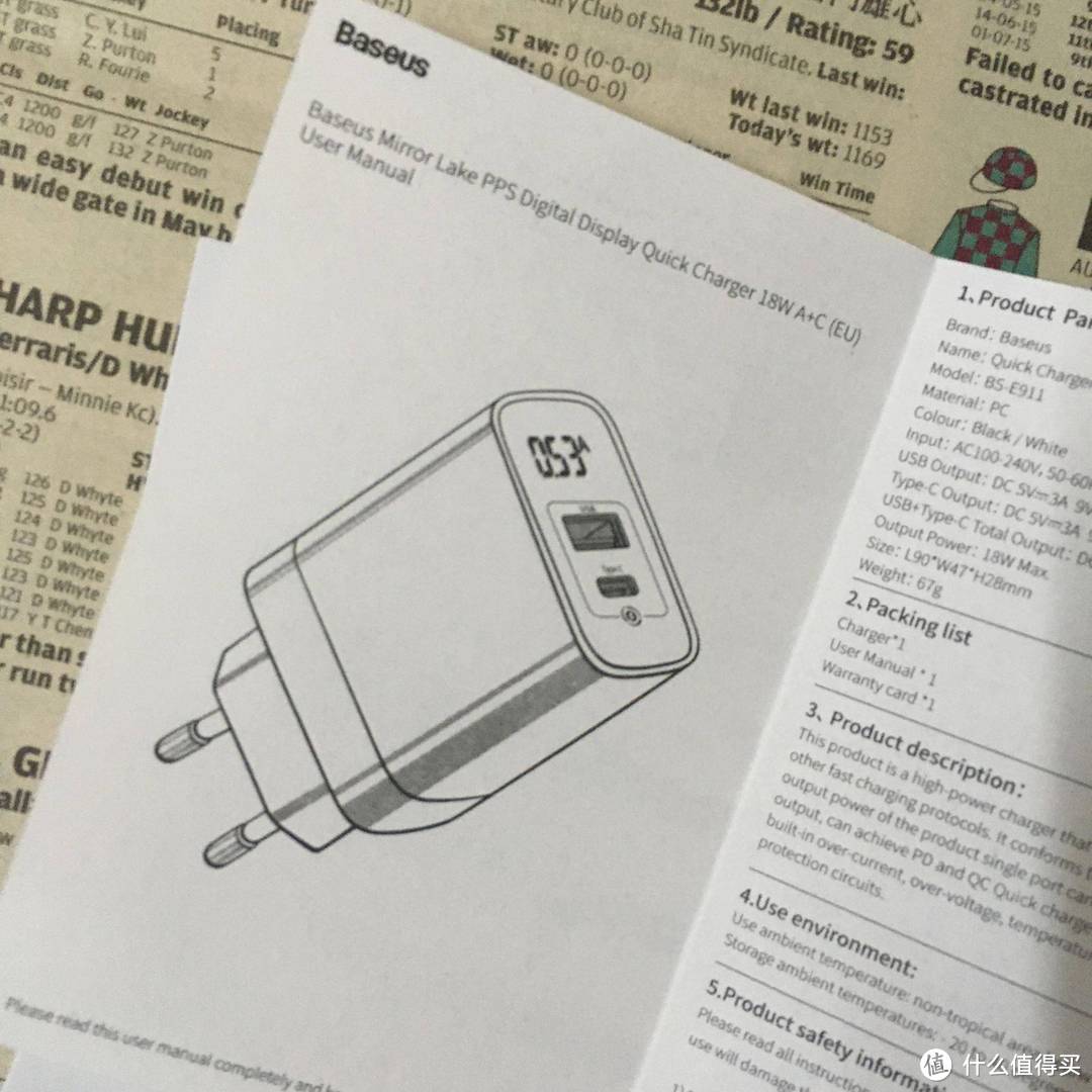 倍思镜面湖PPS18W数显充电器开箱测评