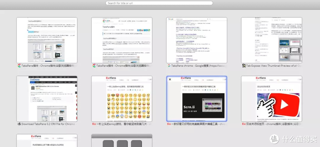 Chrome扩展推荐：将大量标签页转为缩略图，精准定位速度更快