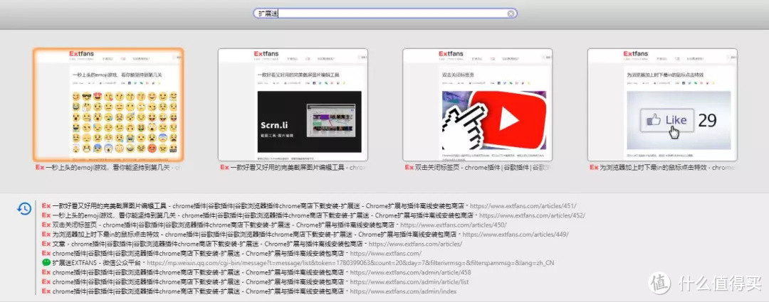 Chrome扩展推荐：将大量标签页转为缩略图，精准定位速度更快