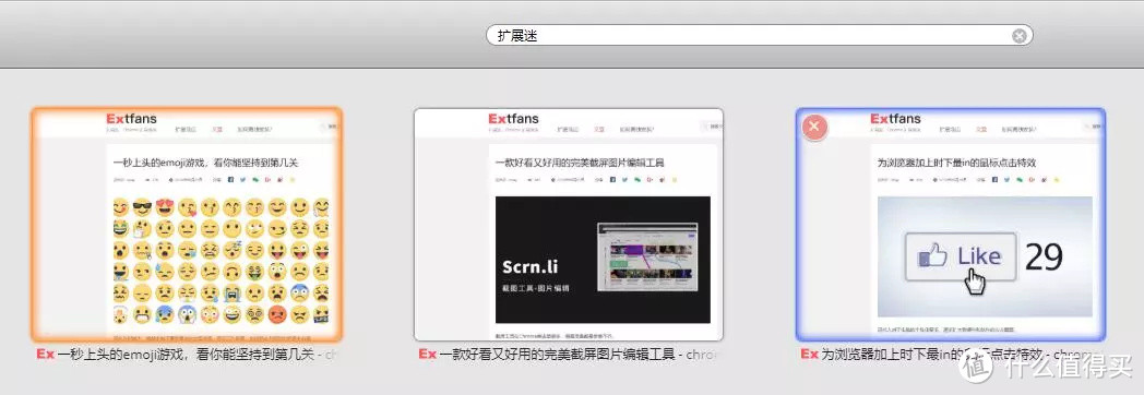 Chrome扩展推荐：将大量标签页转为缩略图，精准定位速度更快