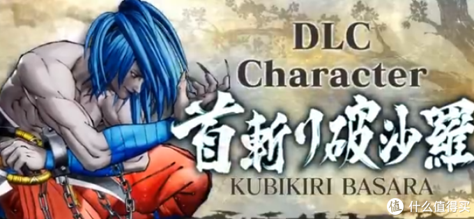 重返游戏:《侍魂 晓》10月15日更新DLC角色首斩破沙罗