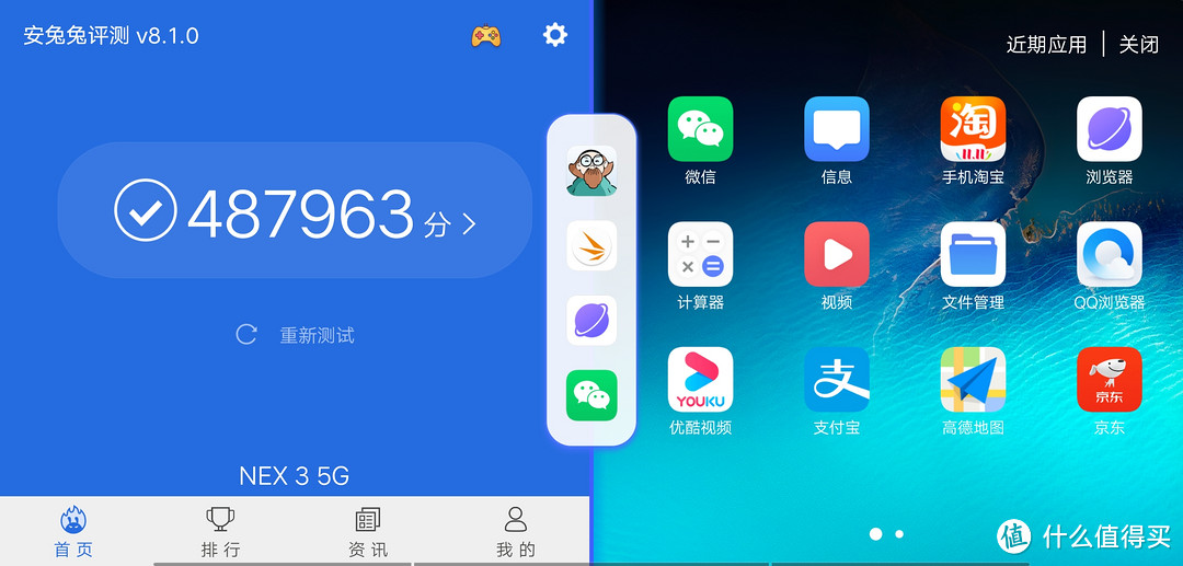 享受视觉和触觉的双重快感 vivo NEX 3 5G版深度测试