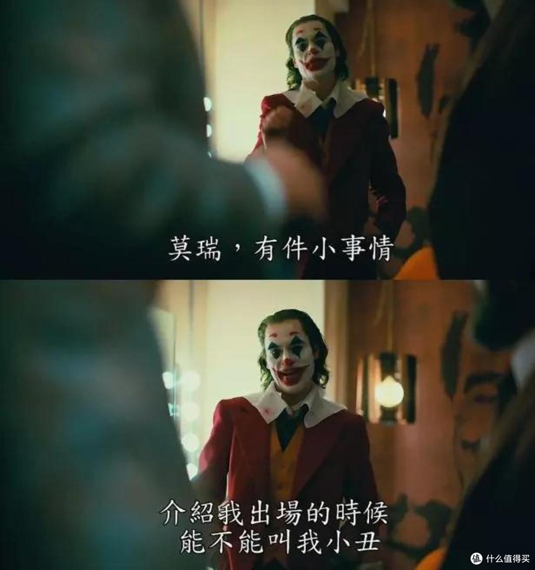 《小丑》观后:不合时宜的感动