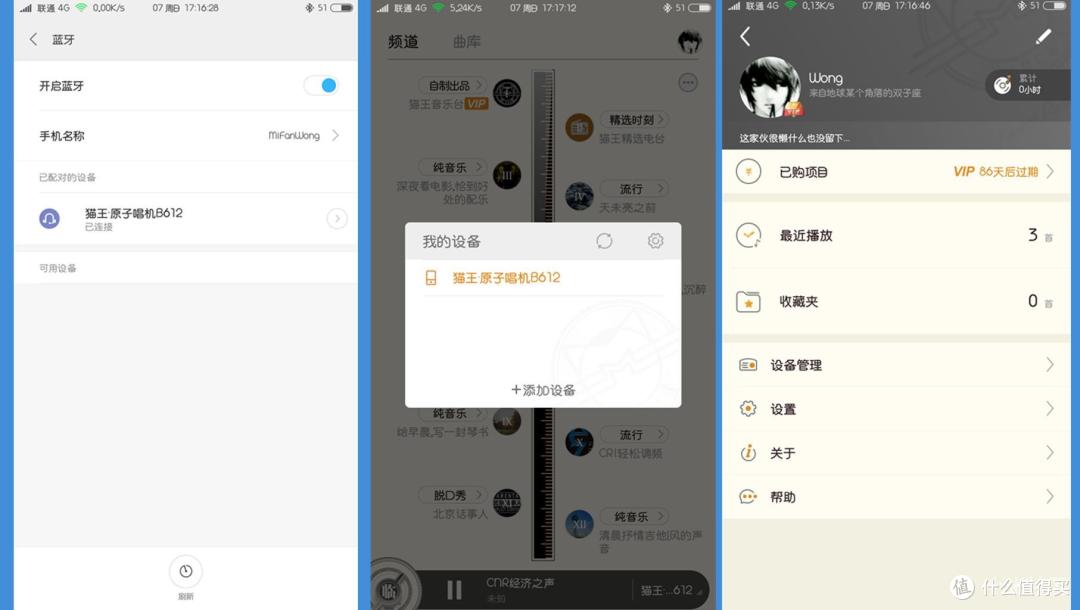 猫王·原子唱机B612，突如其来的小惊喜