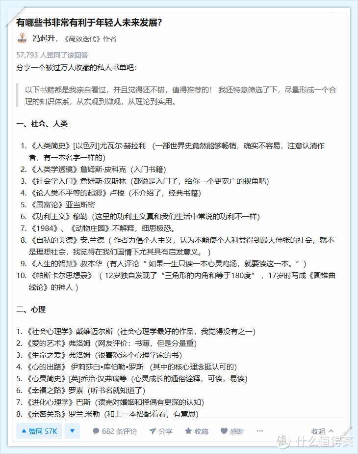 知乎22个关于书籍、电影的高质量回答，我先收藏为敬！