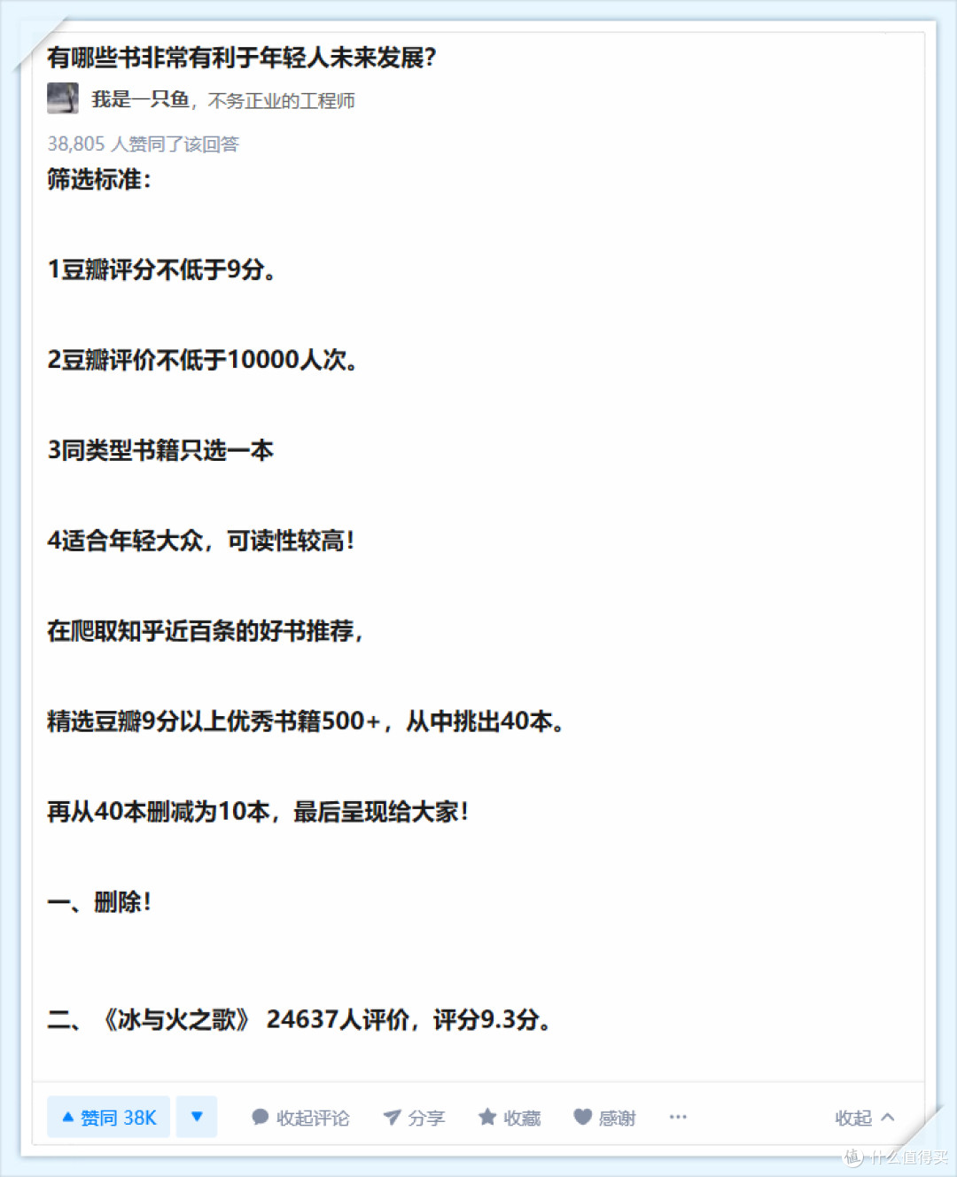 知乎22个关于书籍、电影的高质量回答,我先收藏为敬!