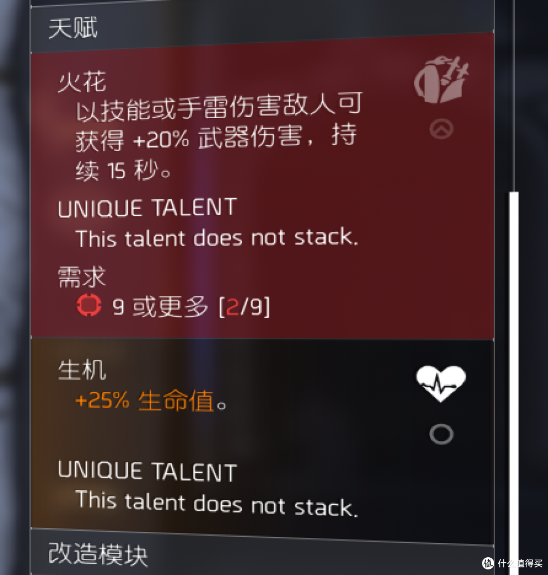 全境封锁2 大型更新2 之 Title Update6 10月15日偷跑了