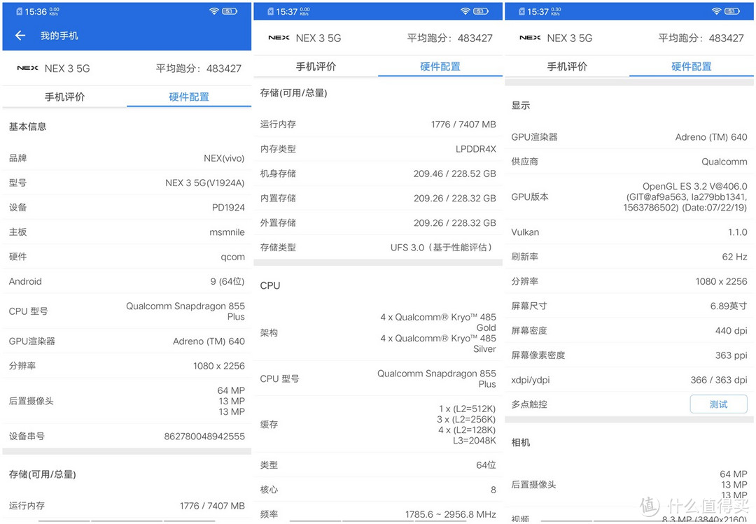 距精通亚洲四大邪术之PS术，只隔一部 vivo NEX3 5G版手机 的距离