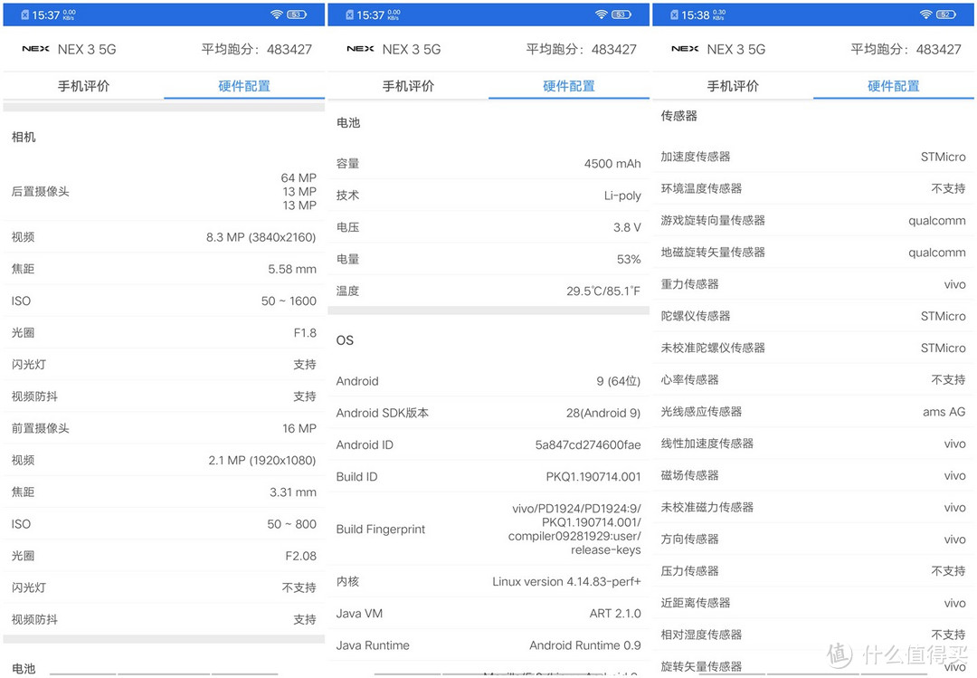 距精通亚洲四大邪术之PS术，只隔一部 vivo NEX3 5G版手机 的距离