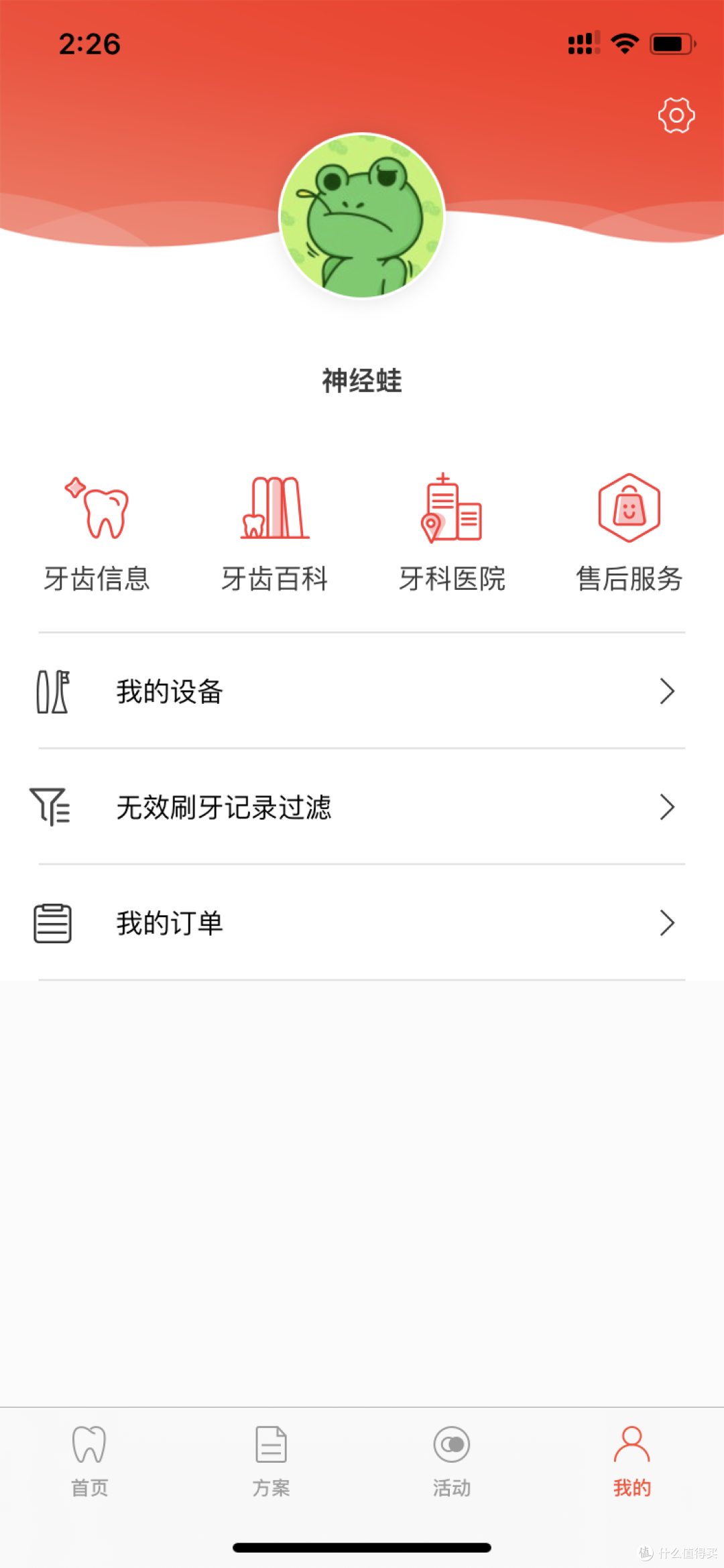 一款带屏幕的电动牙刷!Oclean x开箱及简单试用