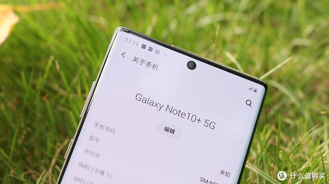 Note10+ 5G测评