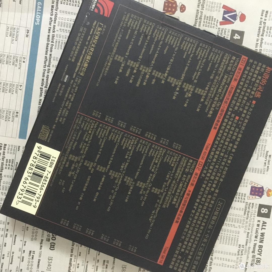 和谐的灵魂——《“古协奏曲之父”维瓦尔第最著名协奏曲集》专辑简赏