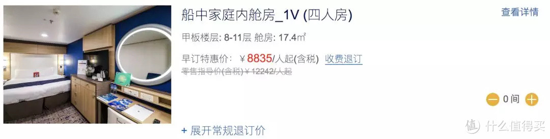 人均不到1万块还吃住全包，明年8月去东京为中国队加油