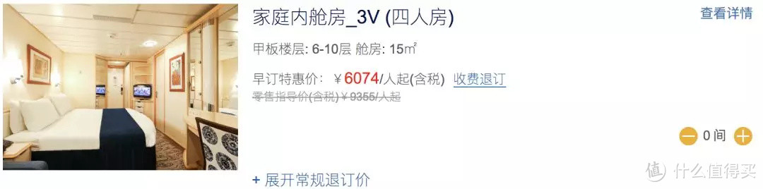 人均不到1万块还吃住全包，明年8月去东京为中国队加油