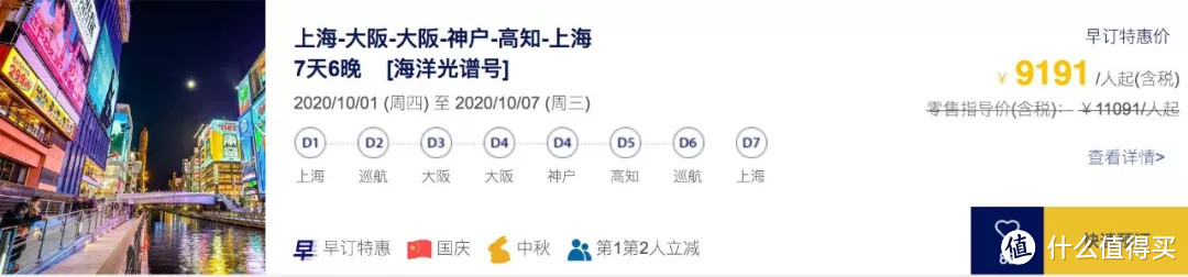 人均不到1万块还吃住全包，明年8月去东京为中国队加油