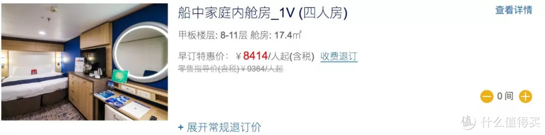 人均不到1万块还吃住全包，明年8月去东京为中国队加油