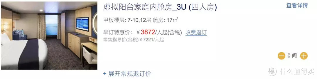 人均不到1万块还吃住全包，明年8月去东京为中国队加油