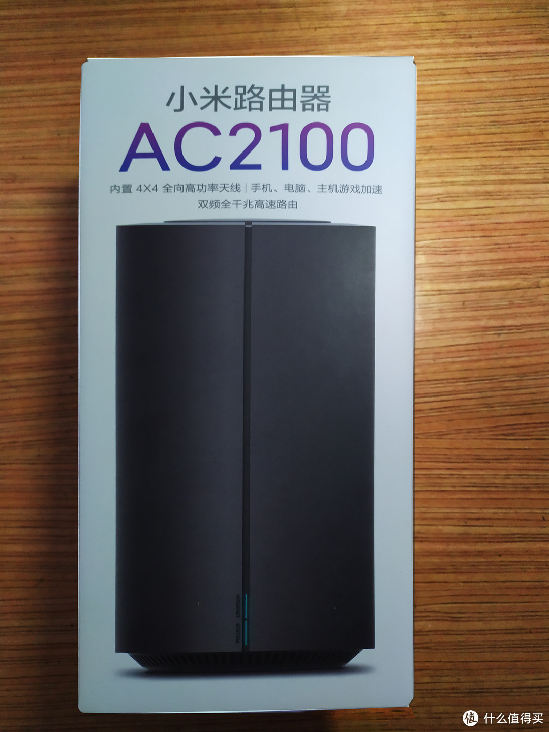 小米路由器AC2100——一款中看又中用的小米路由器