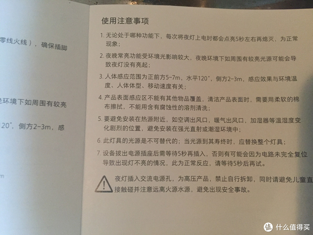 说明书——使用注意事项