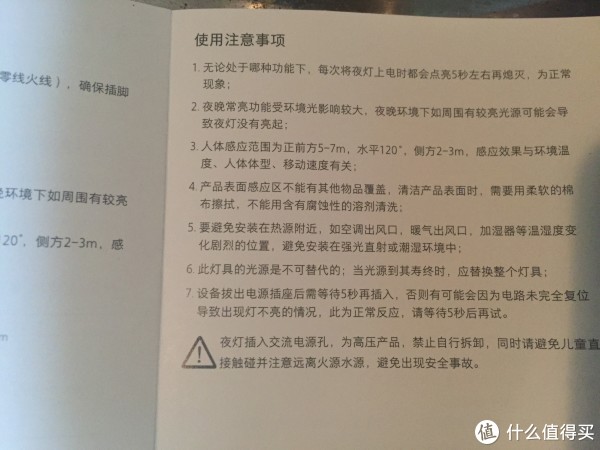 说明书——使用注意事项