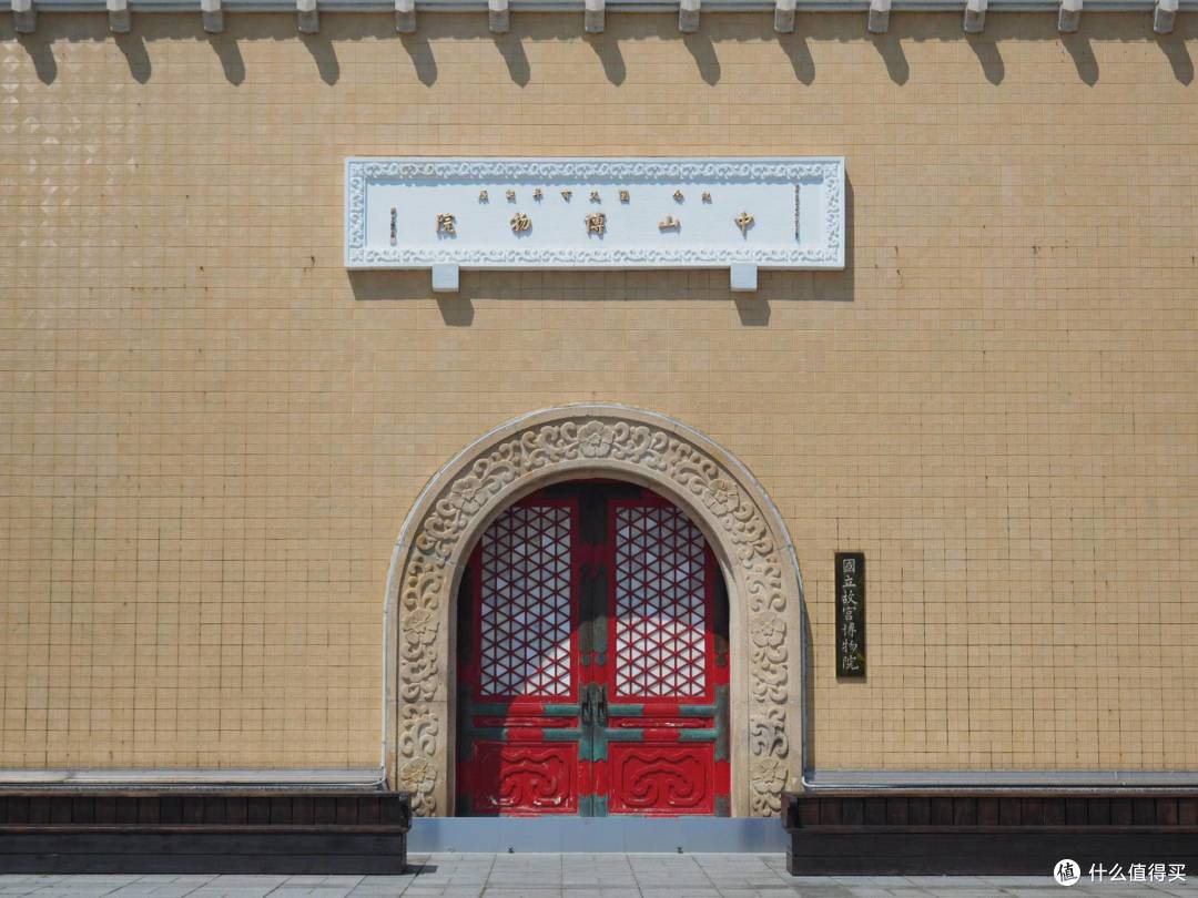 北京、台北故宫博物院哪家强?今天就来盘一盘!