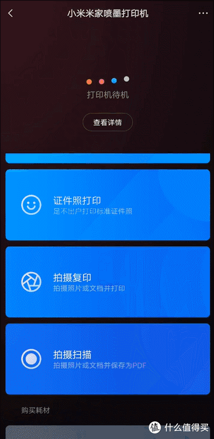 小米米家打印机深度体验:在家给宝宝打照片,以后打孩子作业