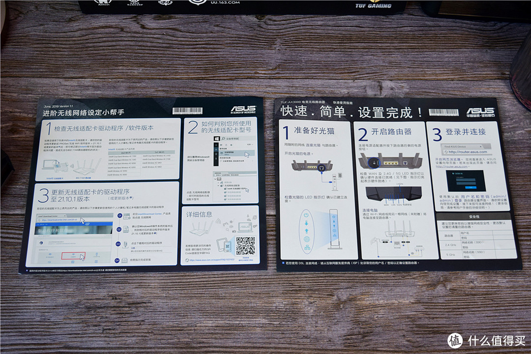 开启全新上网体验:华硕TUF-AX3000电竞特工路由评测!