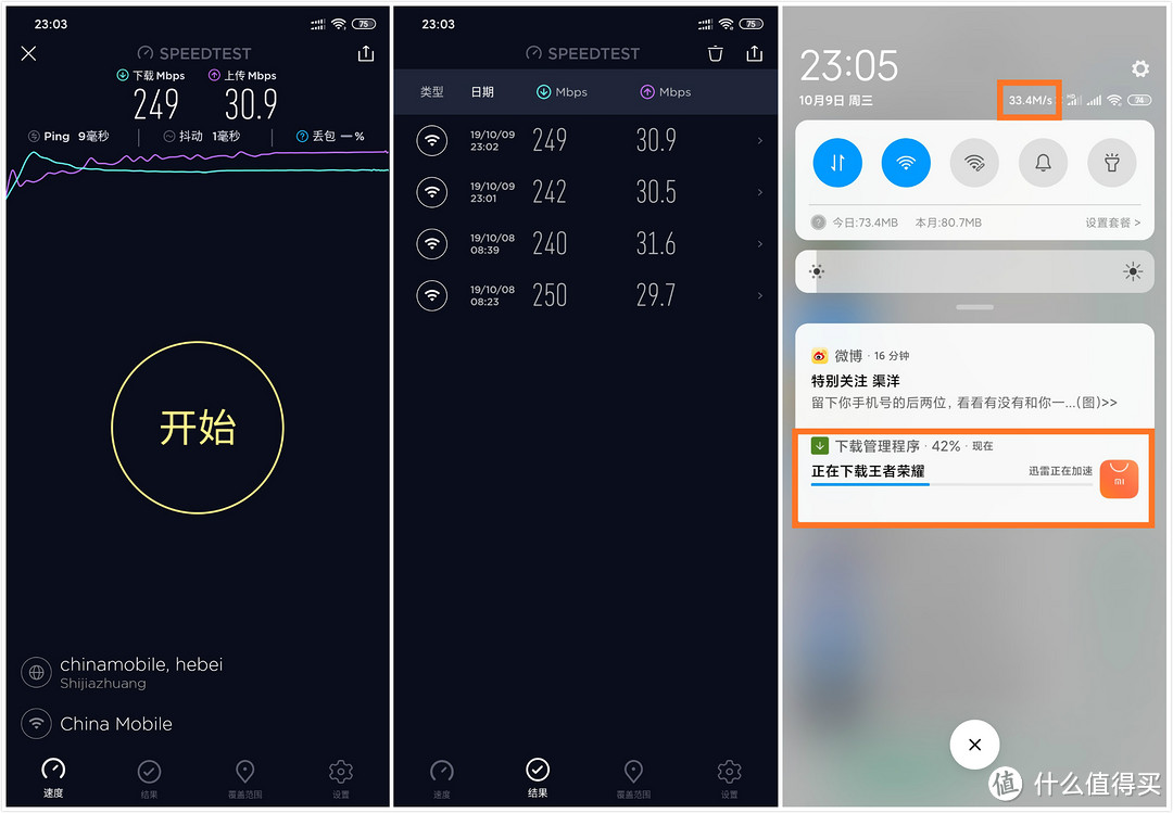 新高速新路由新体验~小米路由器AC2100