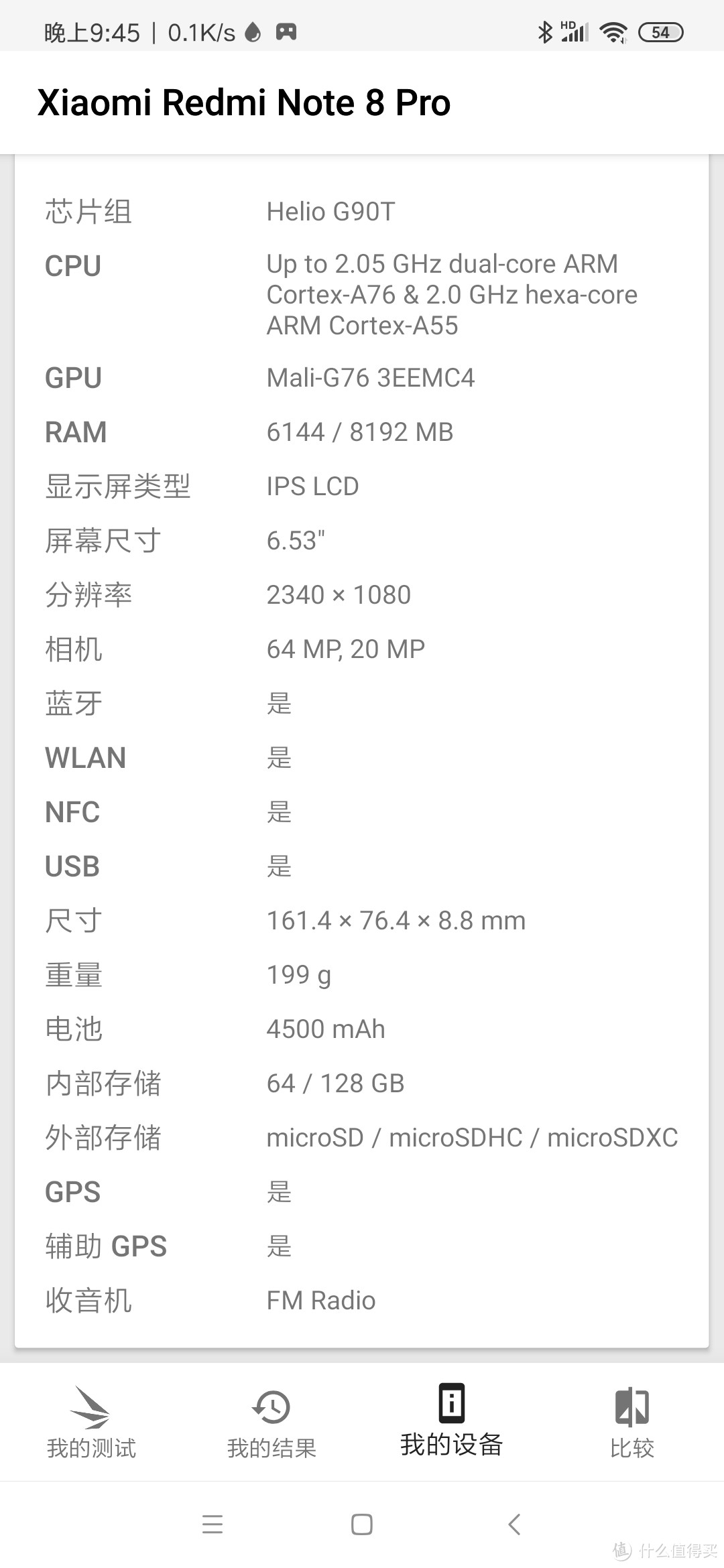 2000元下的真.全能水桶机 红米Note 8 Pro深度体验