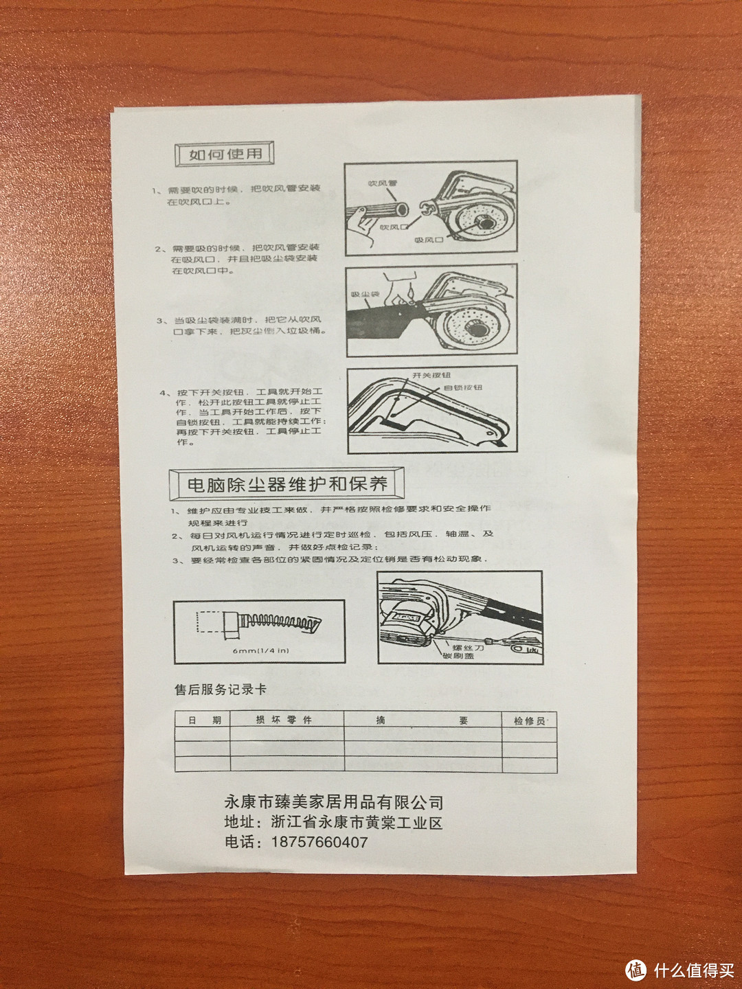 图书馆猿の白菜价 科麦斯吹吸两用鼓风机 简单晒