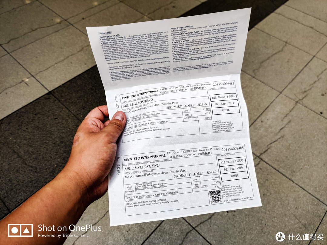 御朱印之旅1：打造黄金周远离喧闹的静谧旅程