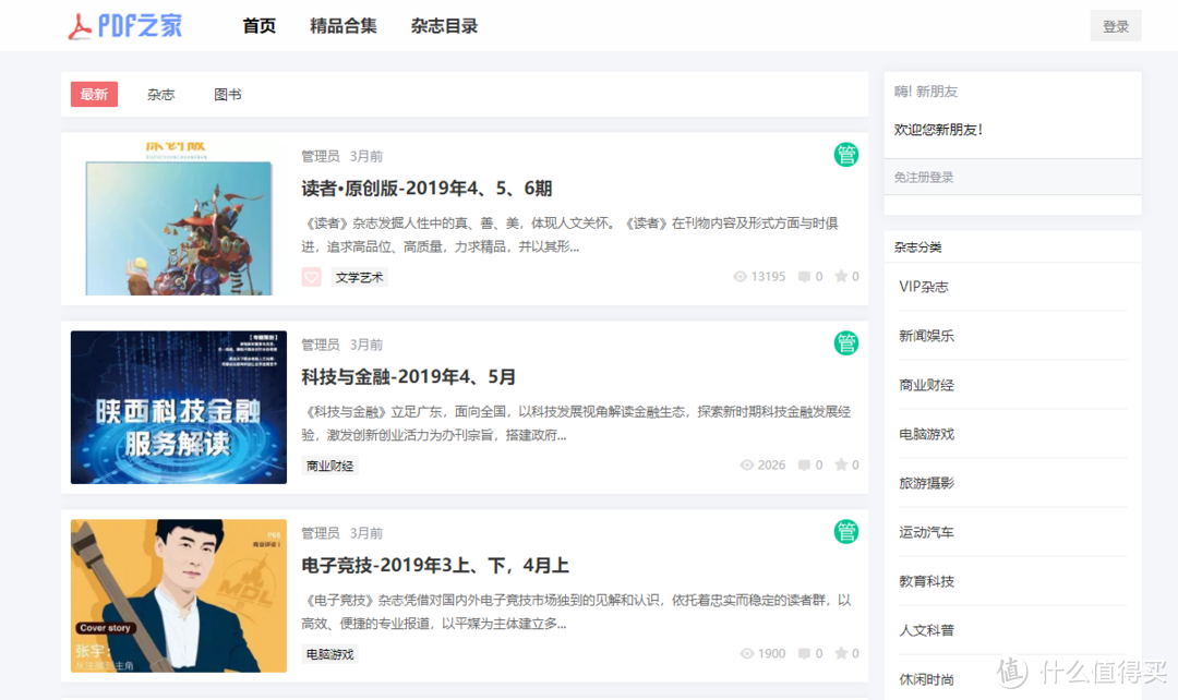 吐血推荐60个私藏网站,工作、学习、生活、娱乐一网打尽