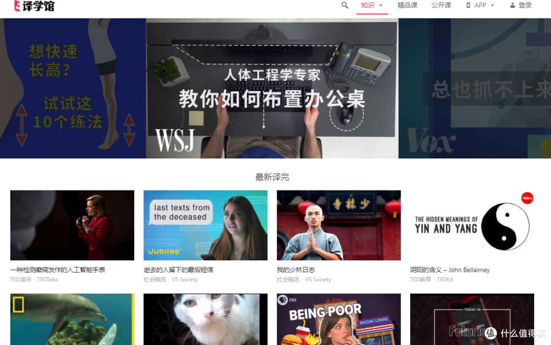 吐血推荐60个私藏网站,工作、学习、生活、娱乐一网打尽