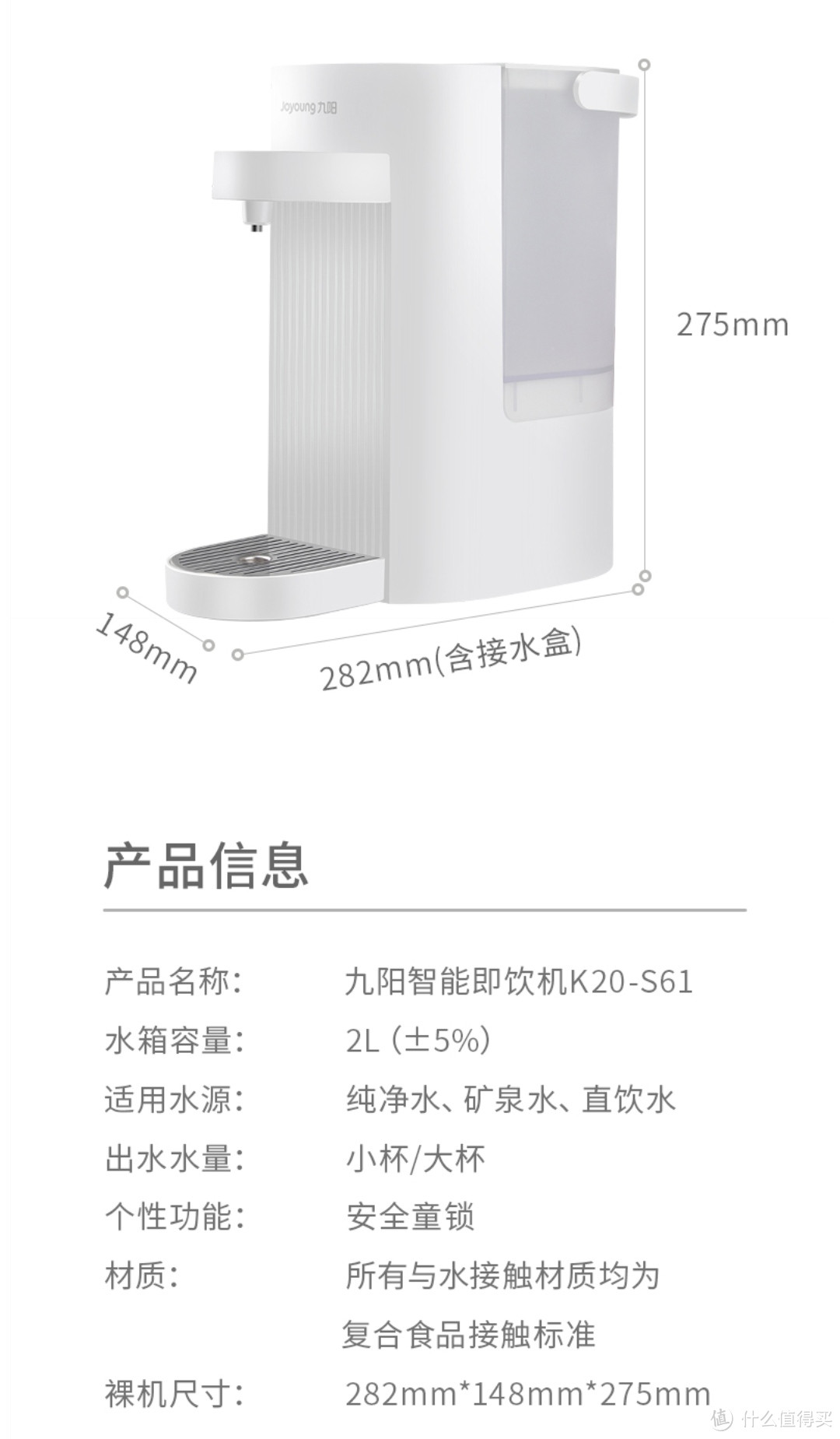 九阳（Joyoung）即热式饮水机 2L 简单试用报告