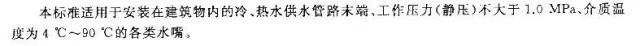 超级玩家第六期：央视水龙头的新闻吓倒一片，你家的水龙头选对了吗？