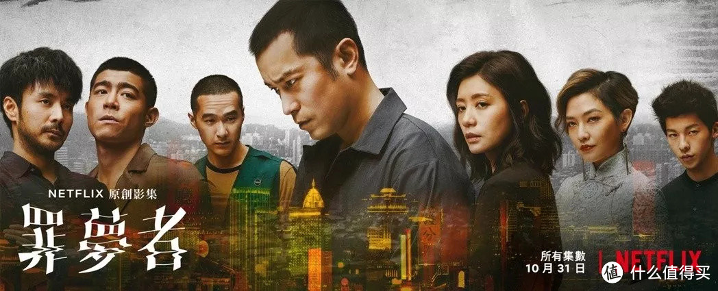 绝命毒师电影，「蚁人」改造DNA，首部Netflix华语剧...10月流媒体片单