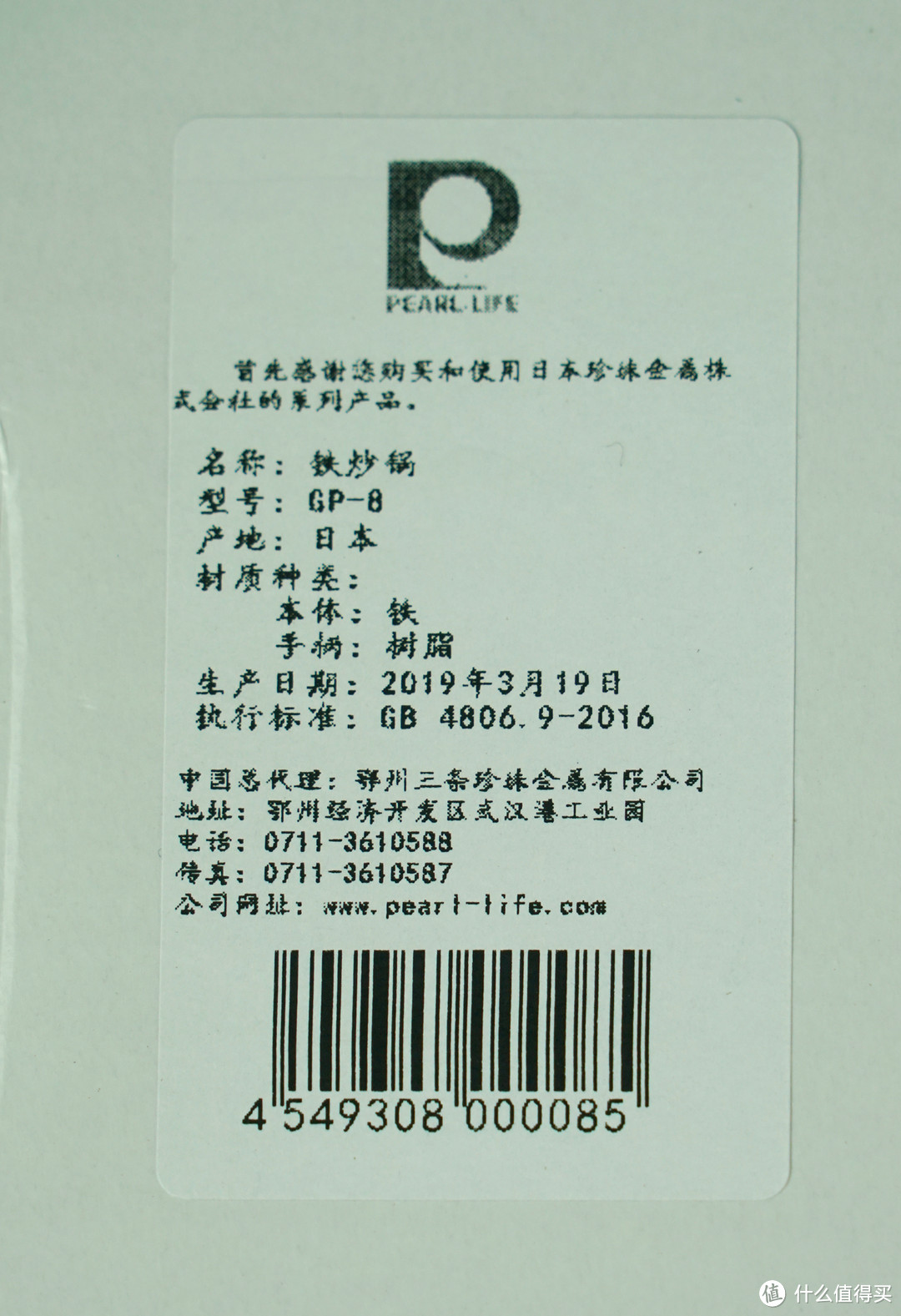 讲讲炒锅市场的现状与选购，更正下我对“Pearl Life 珍珠生活 ”品牌的错误评价