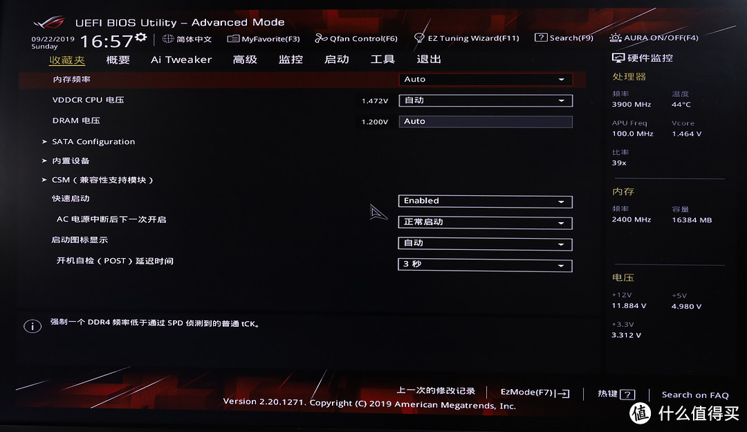 电竞也能上的高性价比16G内存十铨火神Z DDR4 3000装机体验