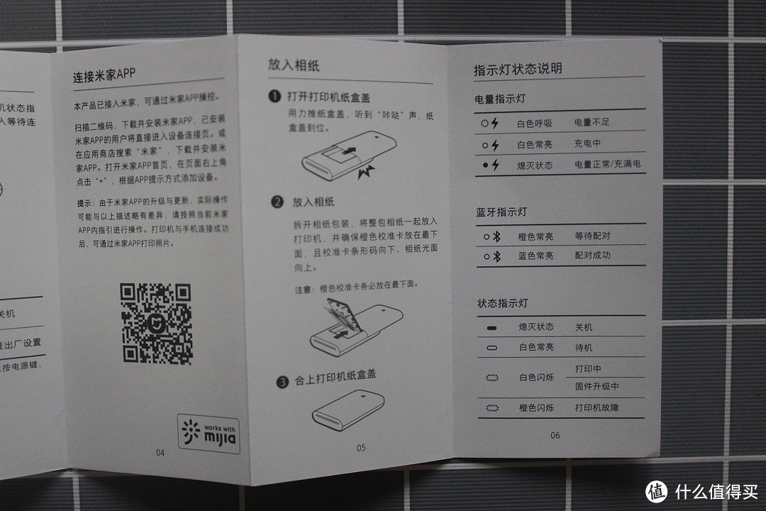 小米便携新玩具——口袋照片打印机