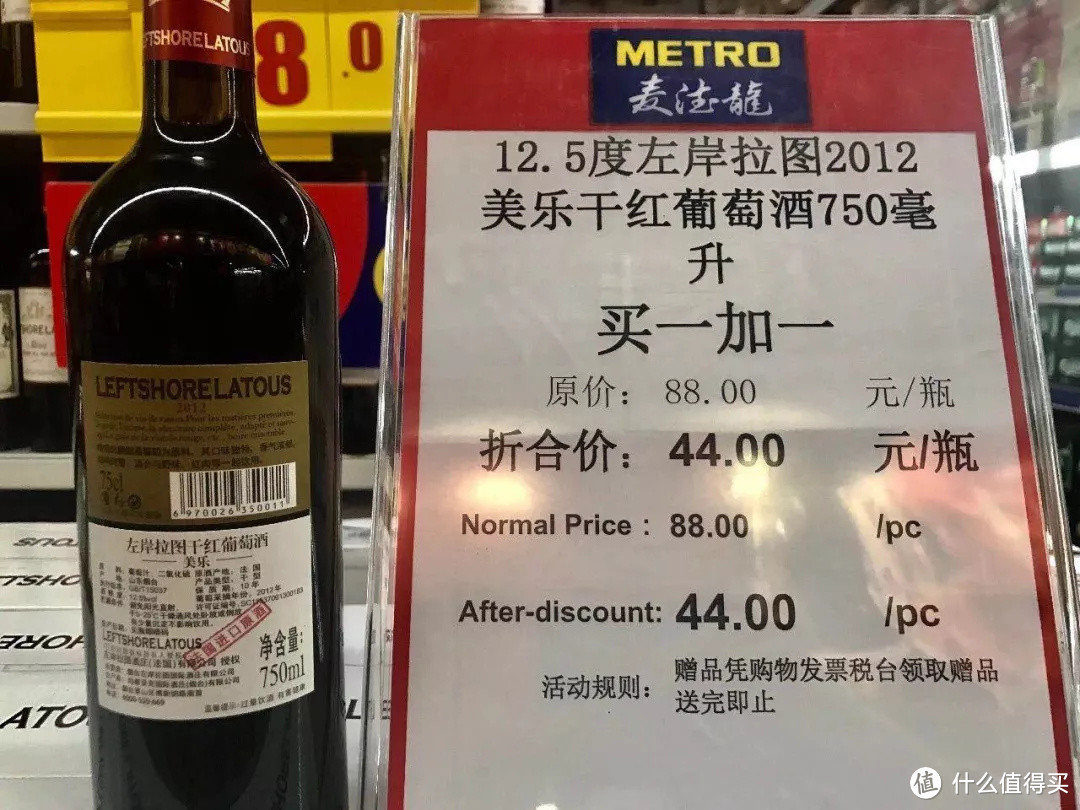 Costco沃尔玛商超买酒大揭秘！看完你再也不会多花冤枉钱