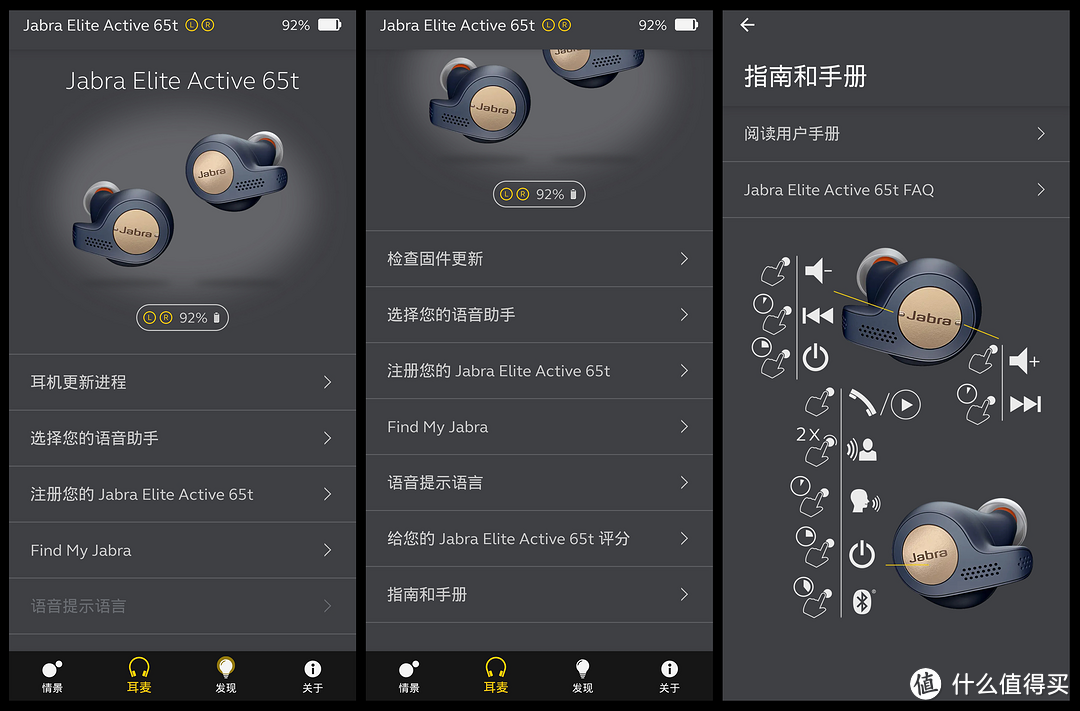 可能是通话功能最优秀的真无线耳机：捷波朗Jabra Elite Active 65t 臻律 动感版 体验