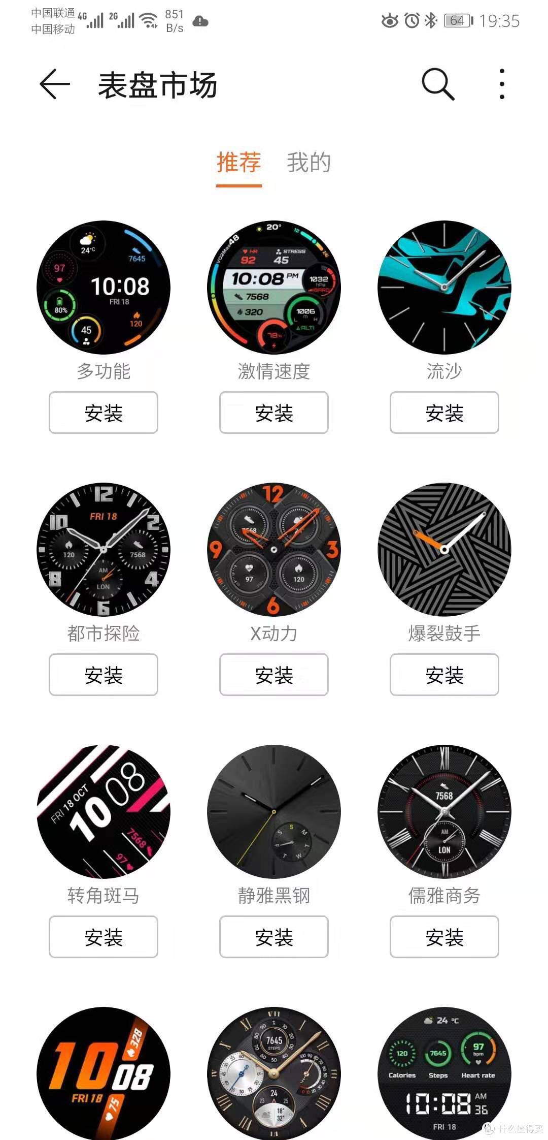 不黑不吹HUAWEI WATCH GT 2一周多完整体验报告