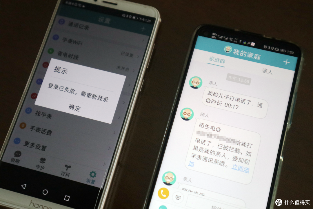 手表中的老人机,能弹幕能刷屏,得唔得啊?
