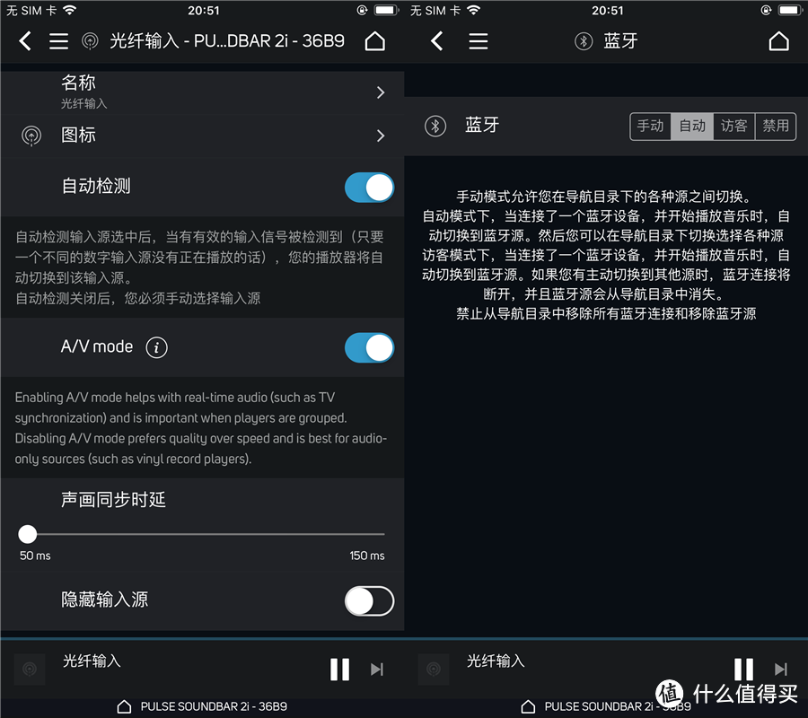 脉冲巨兽---BLUESOUND PULSE SOUNDBAR 2i 智能杜比无线回音壁系统