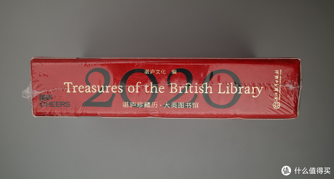 2020年两本日历晒单（湛庐大英图书馆与国家地理中文网）