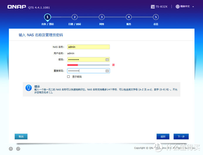 54张过程图，12步弄懂NAS 威联通NAS上手详细教程，新手必看